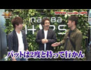 HEAVENS DOOR　第96話(1/4)