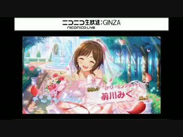 【デレステガシャ動画】まったく闇に飲まれなかったブライダルガシャ