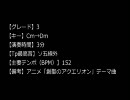 【吹奏楽】 創聖のアクエリオン 【M8】