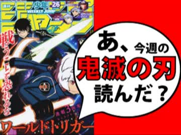 【週刊少年】あ、16年26号のジャンプ読んだ？2/2