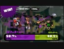 【Splatoon】ブキチローテーション part4