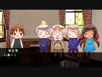 【APヘタリア】KP北伊とみんなでほのぼのクトゥルフ！ 1【実卓リプレイ】