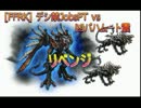 【FFRK】 デシ禁JobPT vs 凶バハ震 【リベンジイベント】