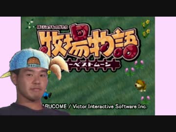 牧場ホモ語　～ステロイドハーゲストムーン～　1