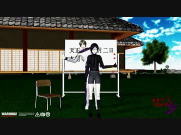 【MMD刀剣乱舞】本能寺の変