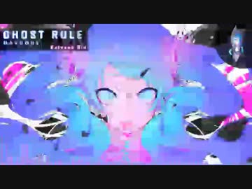 ゴーストルール　歌ったつもり
