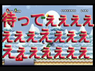 【縛り実況】殺さずの誓い兄弟 六話【NewスーパーマリオブラザーズWii】