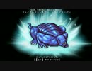 【FFRK】【凶＋】カイナッツォ(リベンジダンジョン)