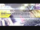 【DPBMS】夜明けの少女たち DP_Owned【自作差分】
