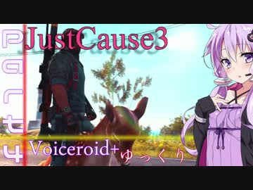 [jusut cause3]爆発物だらけの島に爆弾魔が挑むpart4[Voiceroid+ゆっくり実況]