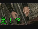2人で自由に観光するバイオハザード6～おトイレ。～#10