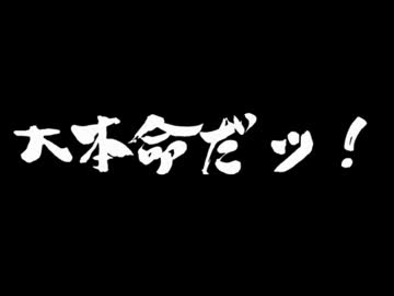 【BLゲーム】 腐男子が廃校探検に行くよ！ 【part4】
