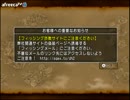 【DQX】たかだけんしのドラクエ10 part1037