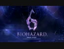 【BIOHAZARD.6】 とにかく楽しむバイオハザードpart1　海抜０ｍ地帯
