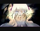 ライアーダンスを歌ってみた【りう太】