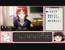 【ゆっくり実況】女心はわけがわからないよ ２限目【ときメモ4×まどか】