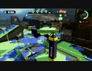 【スプラトゥーン】S+を目指して part23 ガチヤグラ ショッツル Bバスパーク