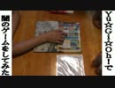 遊戯王で闇のゲームをしてみた 6月座談会　Vジャンプ編