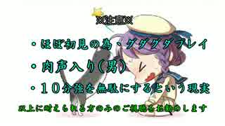 [今更]初めての艦これ.弐百陸[実況プレイ]