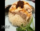 【これ食べたい】タイ料理 ～カオマンガイ・カーオパッ・ガパオライス～