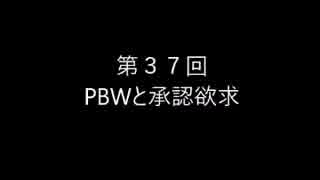 晴香さんの魂がオチない徒然を語る動画：第37回