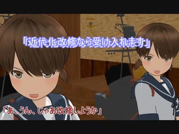 【艦これ】すずめ提督の０から始める艦これ日誌4【MMD紙芝居】