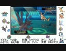 【ポケモンORAS】1500維持勢の日常　13日目