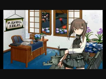 2016更新 艦これ梅雨ボイス集 part1(補給艦練習艦などなど)