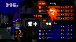 【スプラトゥーン】ダイナモン今日の初イカ12日目【実況】