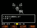 みんな仲良し☆：UNDERTALE part6