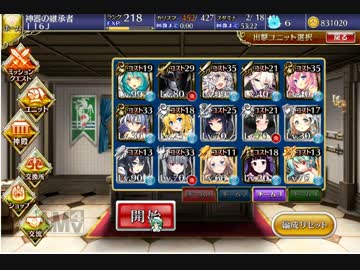 【千年戦争アイギス】ケイティの再演習600討伐【レイブン運ゲー使用】
