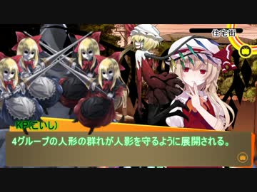EX三人娘の9+1割脳内小説クトゥルフ【垂れた糸】編・中