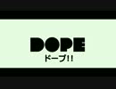 『DOPE／ドープ!!』予告編