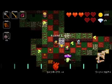【ネクロダンサー】鼓動の迷宮を踏破せよ！ Ｐａｒｔ７【実況プレイ】