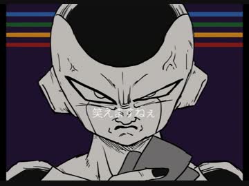 【手描き】フリーザ様の罰.ゲ.ー.ムパロ【DB】