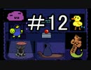パート１２　誰も死ぬ必要のないRPG「Undertale」