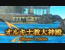 【実況プレイ】アークライズファンタジア　Part16