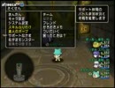 【DQX】たかだけんしのドラクエ10 part1038