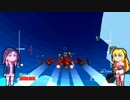 【Sky_Rogue】空飛ぶゆかりと弦巻マキと