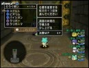 【DQX】たかだけんしのドラクエ10 part1046