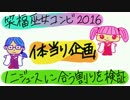 【検証】ノニジュースに○○を混ぜてみた～野菜系編～