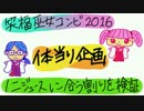 【検証】ノニジュースに○○を混ぜてみた～酒編～
