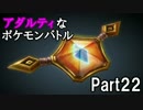 【ポッ拳実況プレイ】アダルティなポケモンバトルpart22(フェルム）