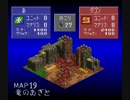 【幻獣旅団 最短日数TAS】MAP19 竜のあぎと 7日【アースリング番号順編】