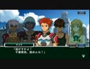 スーパーロボット大戦X-Ω [スパクロ] ガンダムW＆ゼーガペイン イベント 2