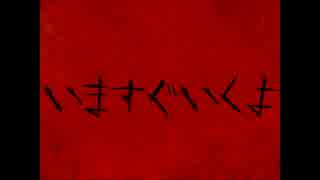 【実況】真実は、時として惨劇を招く『哥欲崇-ｳﾀﾎﾉﾀﾀﾘ-』Part4