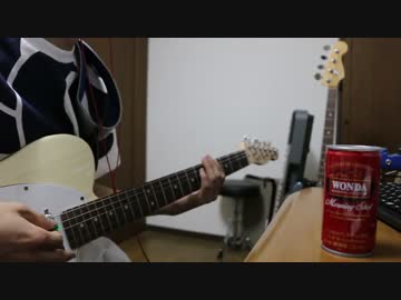 【ギター】ワンダナンダ！？弾いてみた【カミワザワンダop】