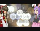 月刊愛しさと切なさとHSI姉貴ランキング5月（最終回）
