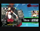 また×３ 会社勤めが艦これイベをやってみた 26日目 その２