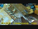 ［ポケモンカード］放課後開封タイム ぱーと78［ゆっくり開封動画］